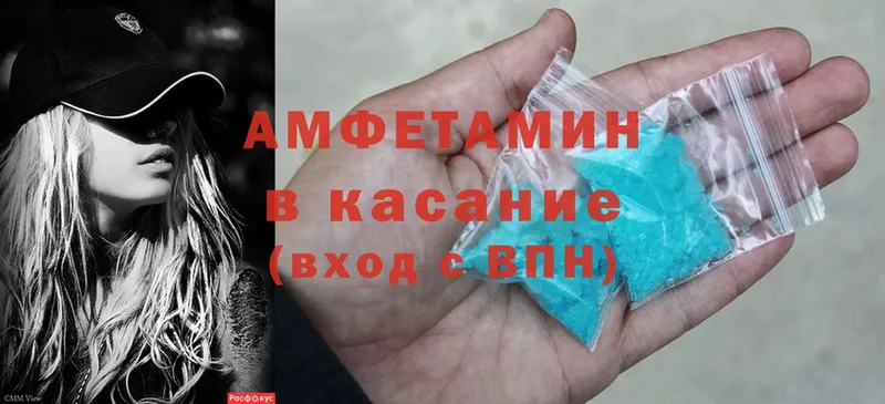 как найти закладки  Бирюч  Amphetamine VHQ 