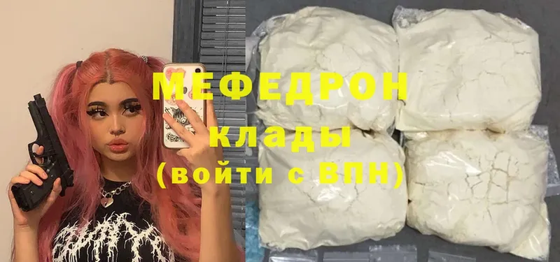 Мефедрон  Бирюч